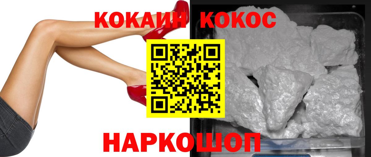 Cocaine  Кокаин Fish Scale  Вход с VPN  COCAIN VHQ  Саянск 