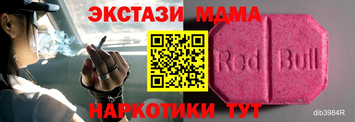 Экстази 280 MDMA  ЭКСТАЗИ 250 мг  Вход с VPN  Экстази  Саянск 