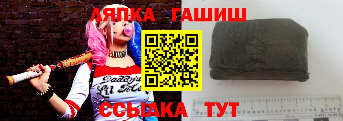 Саянск  Гашиш индика сатива  Вход с VPN  Гашиш VHQ 