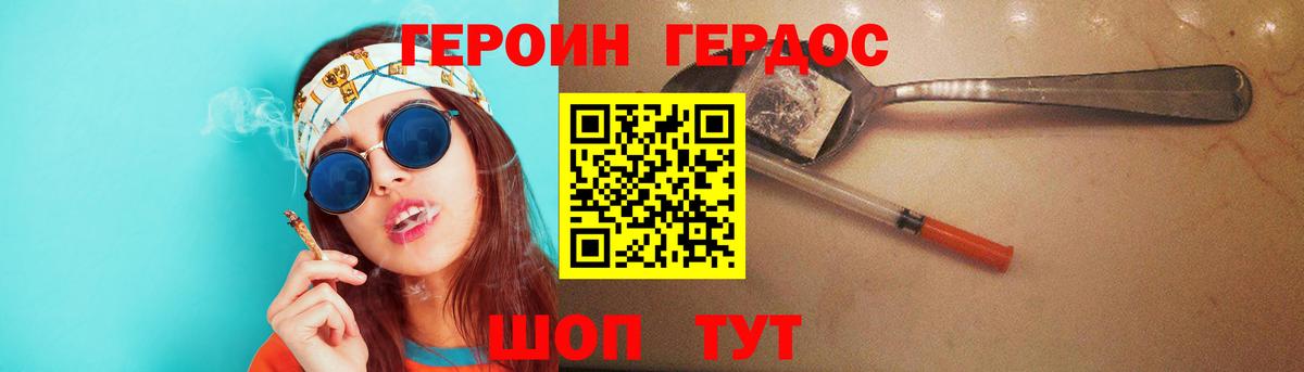 Саянск  ГЕРОИН афганец  Вход с VPN 