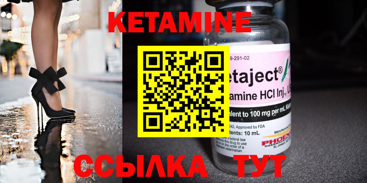 Кетамин VHQ  Вход с VPN  Саянск 