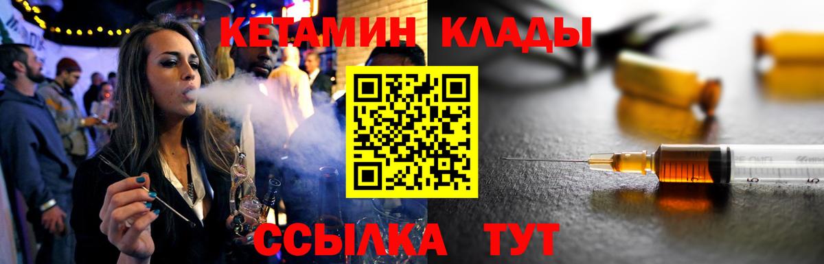 Кетамин VHQ Саянск