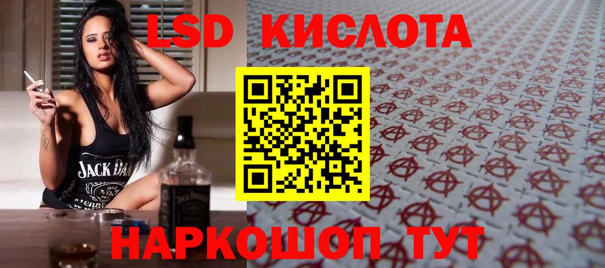 ЛСД экстази кислота  Вход с VPN  LSD-25 экстази ecstasy  mega как зайти  Саянск  Лсд 25 экстази 