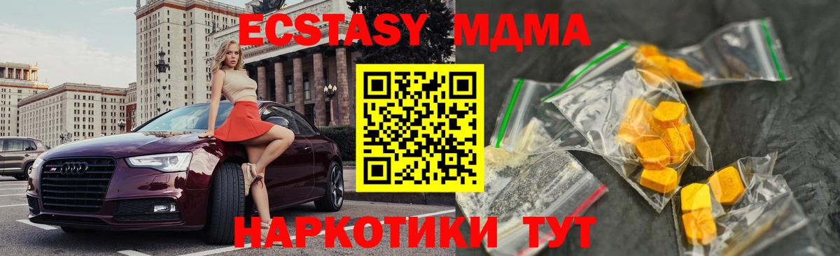 МДМА кристаллы  MDMA  Саянск  MDMA кристаллы  Вход с VPN 