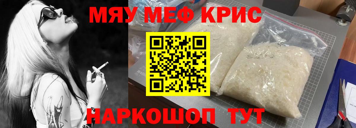 Саянск  МЕФ VHQ  Вход с VPN  МЯУ-МЯУ мука 