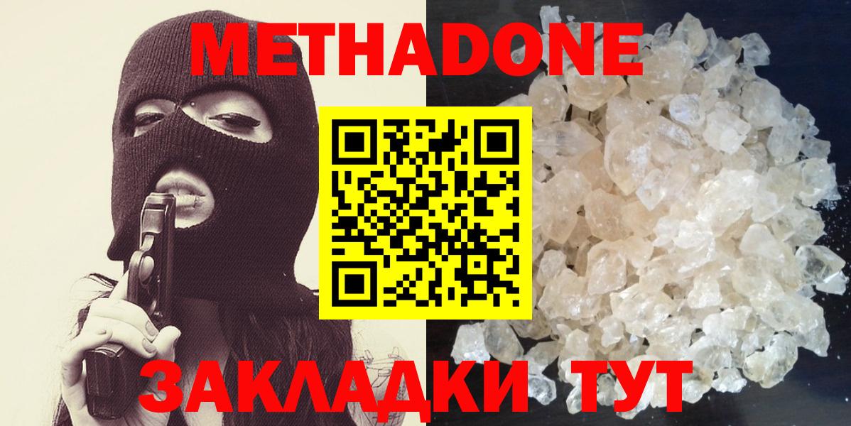 МЕТАДОН мёд Саянск