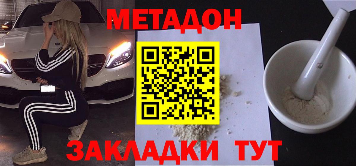 Саянск  ссылка на мегу сайт  Вход с VPN  Метадон VHQ  Метадон methadone 