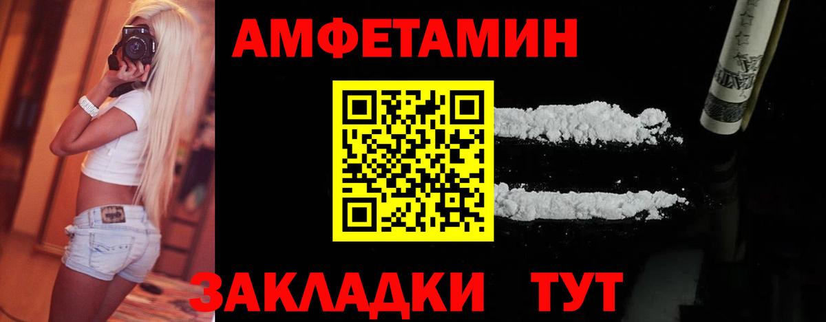 Метамфетамин винт  Метамфетамин  Вход с VPN  Саянск  Метамфетамин винт 