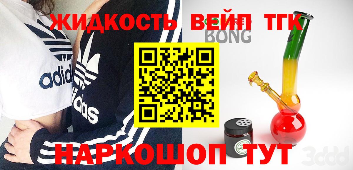 Дистиллят ТГК THC oil Саянск