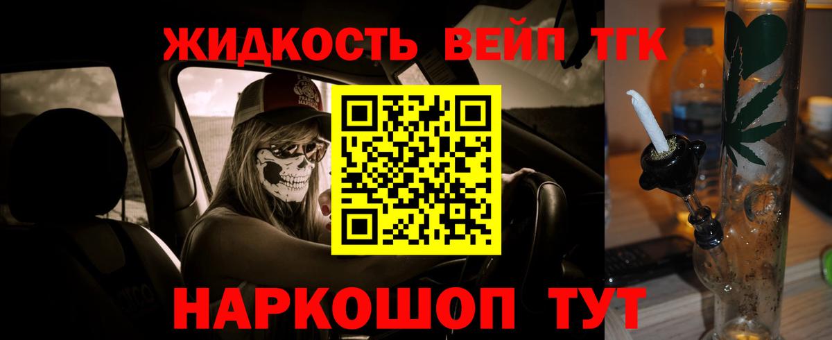 Дистиллят ТГК вейп  Вход с VPN  Саянск  Дистиллят ТГК концентрат 